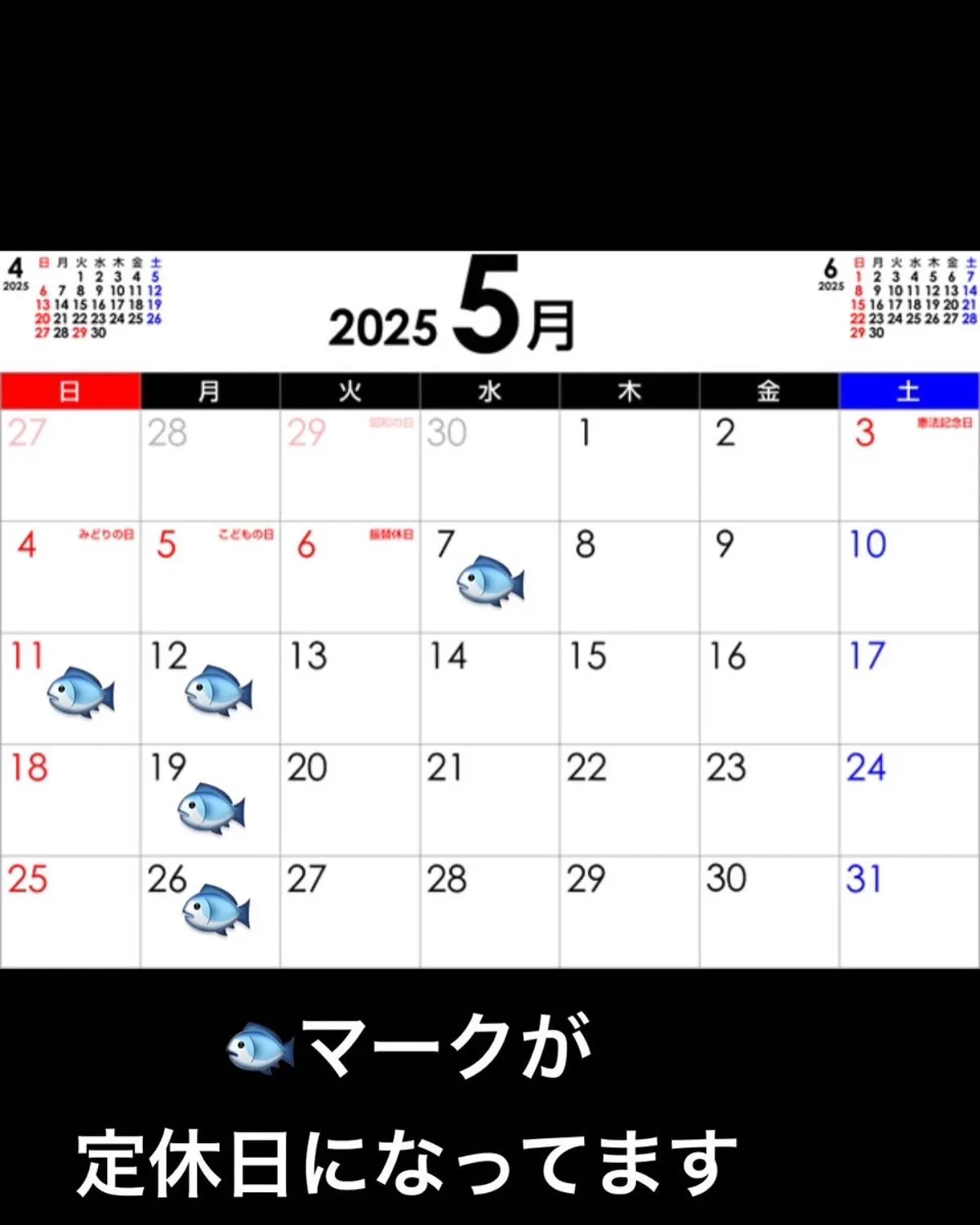 5月の営業日です