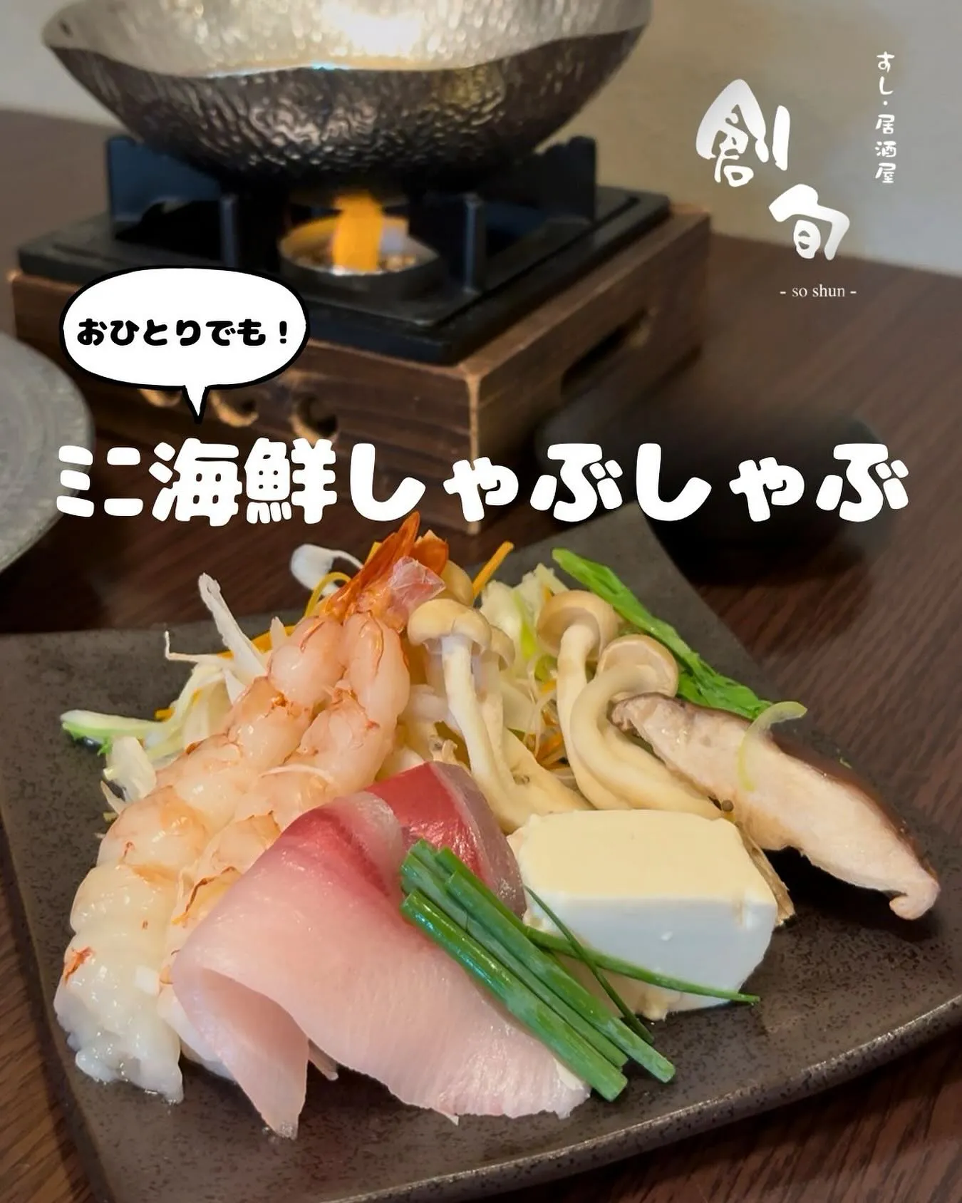 ✨創旬の看板商品✨