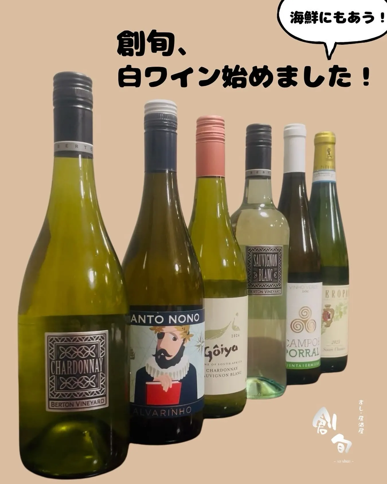 この度のリニューアルに伴い、