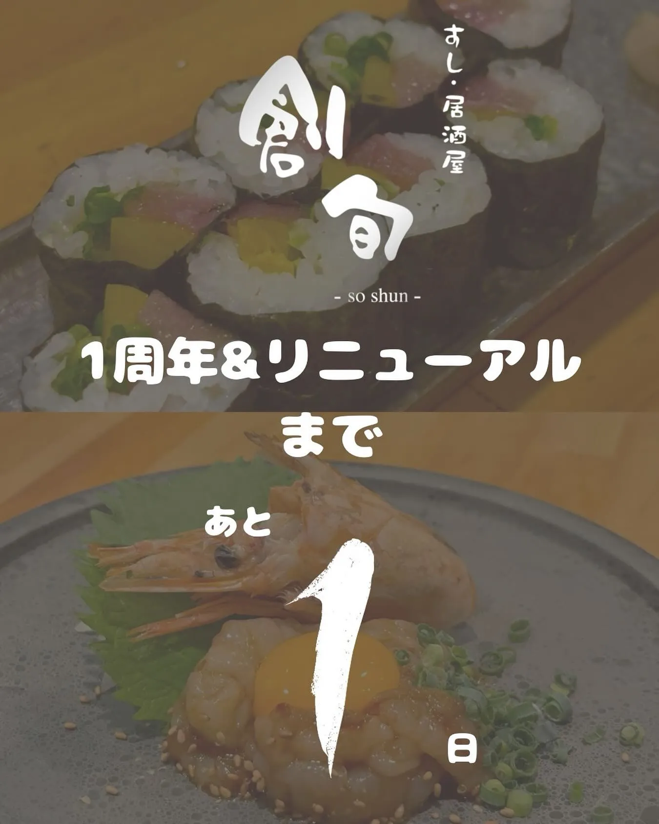 🎉1周年イベントまで