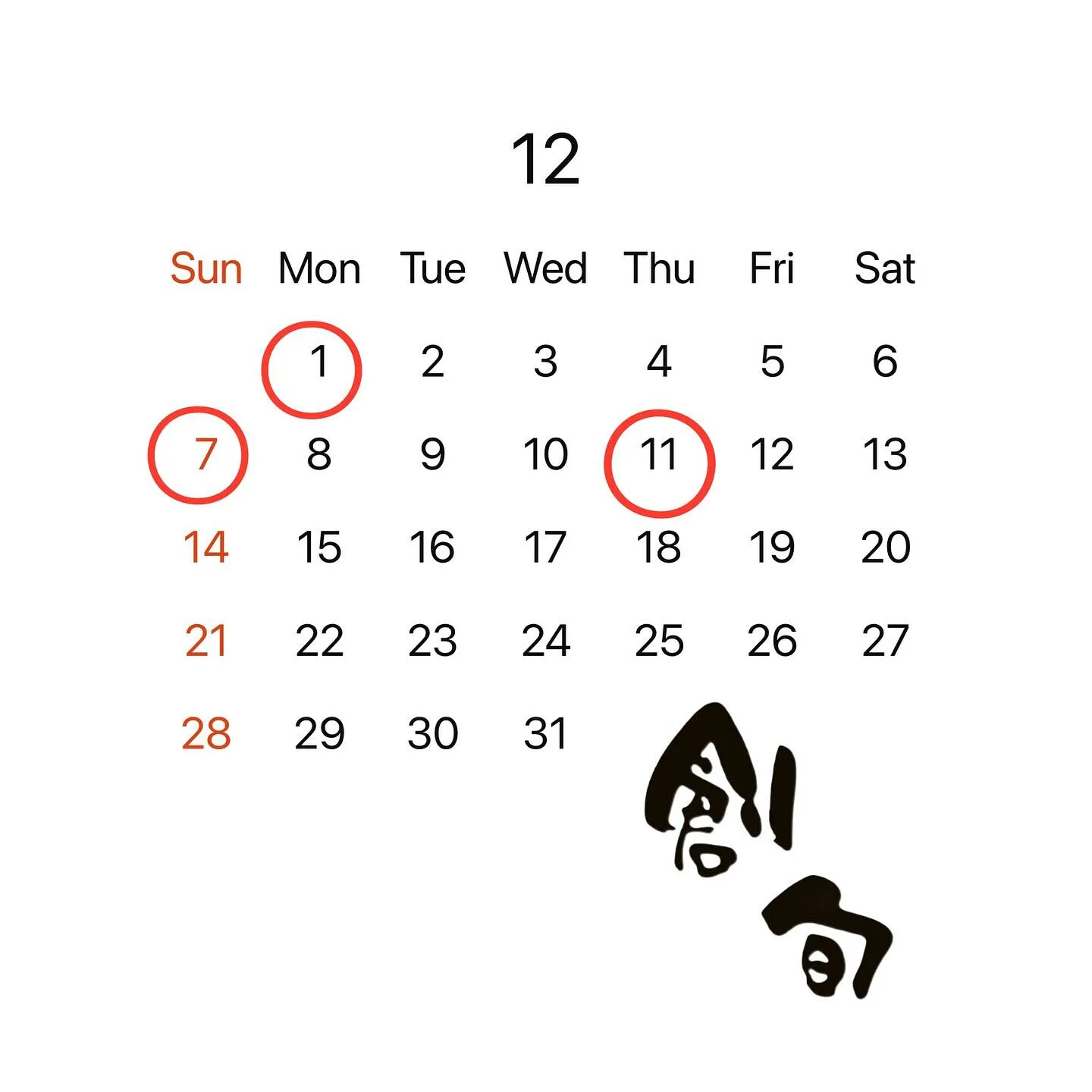 🎌 12月 店休日のお知らせ 🎌