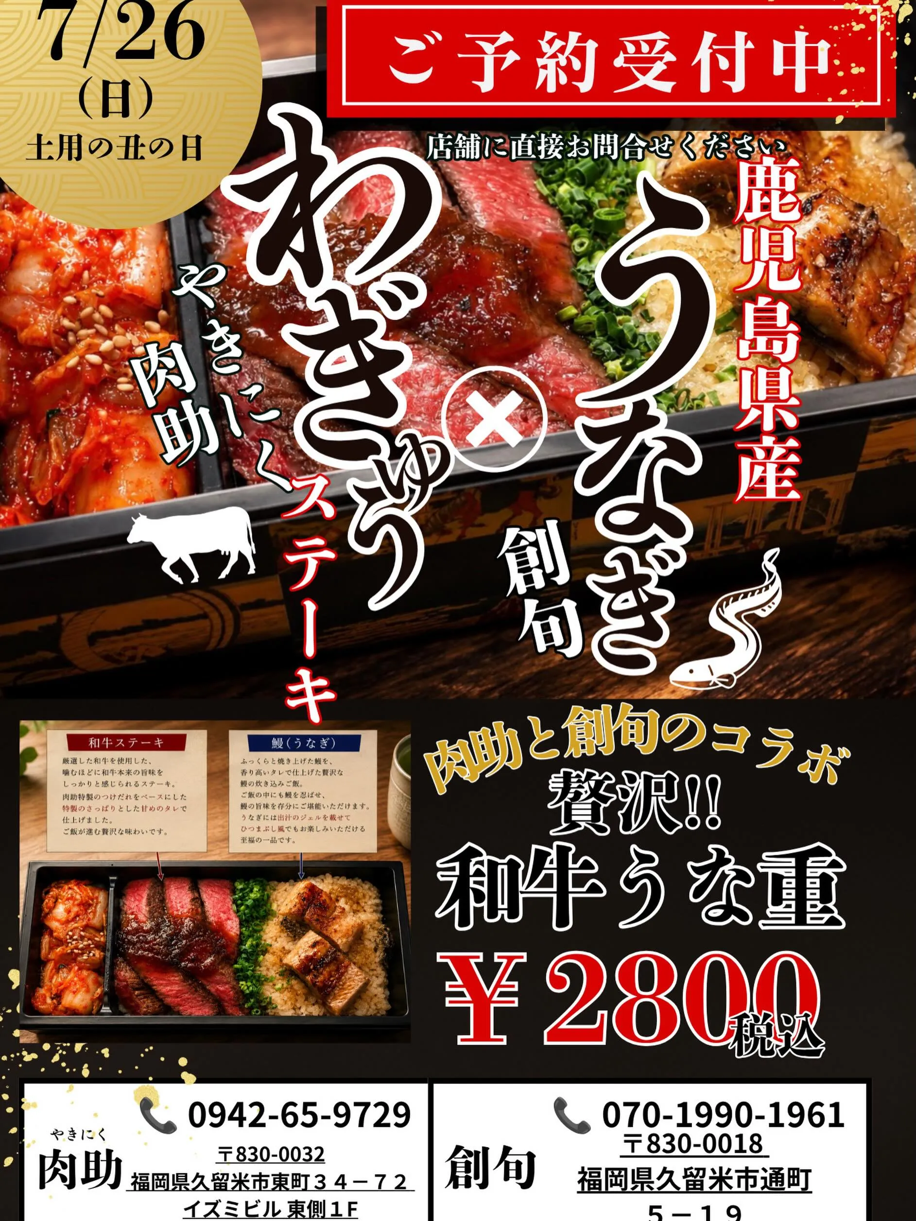 🔥創旬 初のコラボ企画🔥